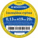 Ізострічка ПВХ АСКО 0,13х19х20м жовта