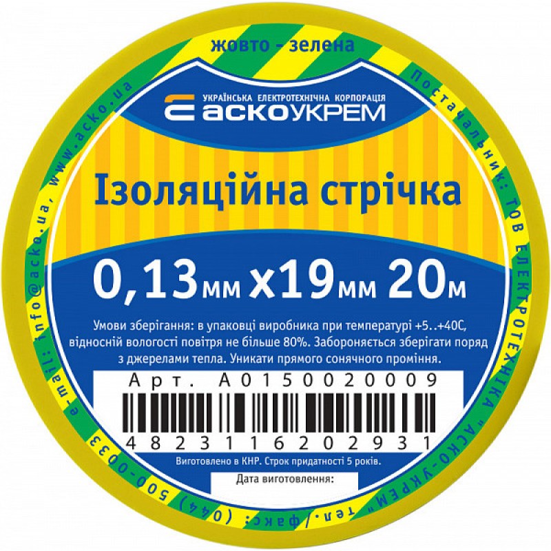 Ізострічка ПВХ АСКО 0,13х19х20м жовто-зелена