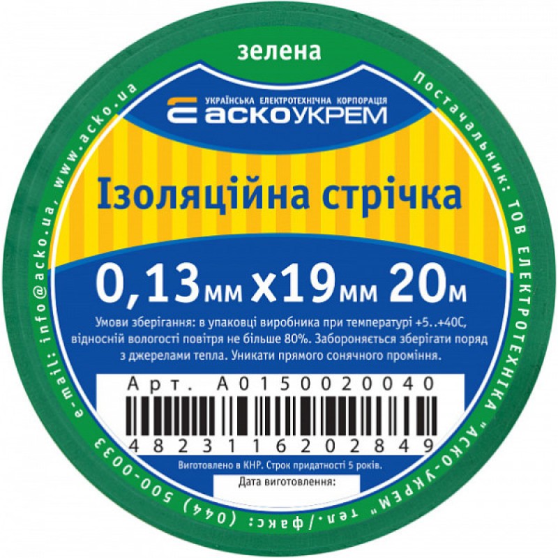 Ізострічка ПВХ АСКО 0,13х19х20м зелена