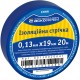 Ізострічка ПВХ АСКО 0,13х19х20м синя