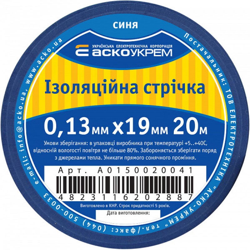 Ізострічка ПВХ АСКО 0,13х19х20м синя