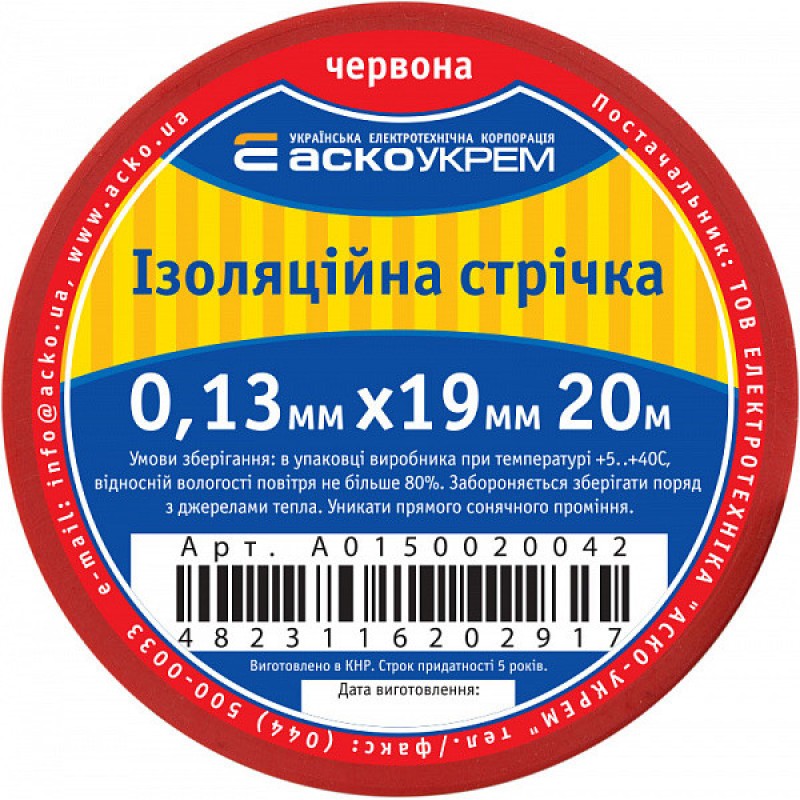 Ізострічка ПВХ АСКО 0,13х19х20м червона