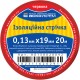Ізострічка ПВХ АСКО 0,13х19х20м червона