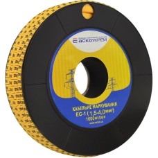 Маркування кабельне ЕС-1 