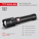 Ручний світлодіодний ліхтарик TITANUM TLF-T07 700Lm 6500K (TLF-T07)