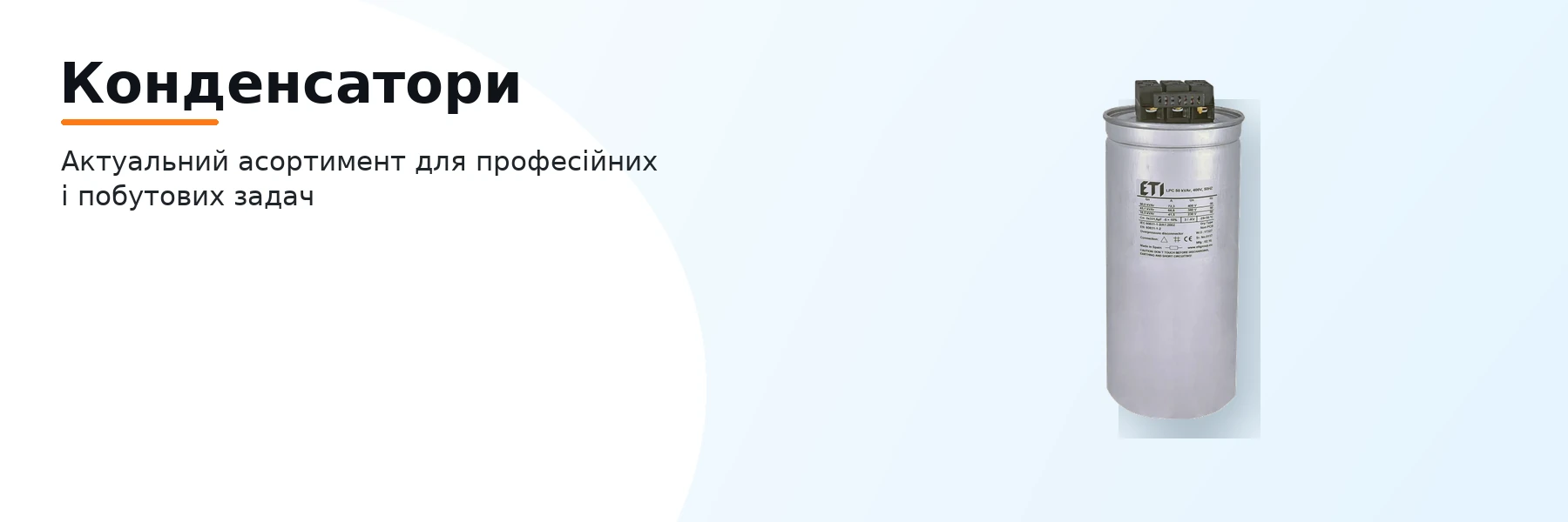 Конденсатори