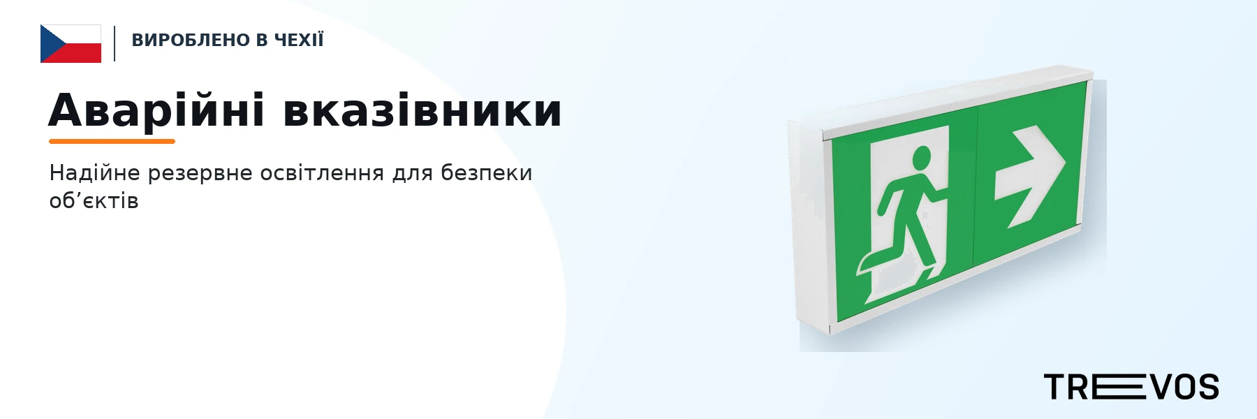Аварійні вказівники