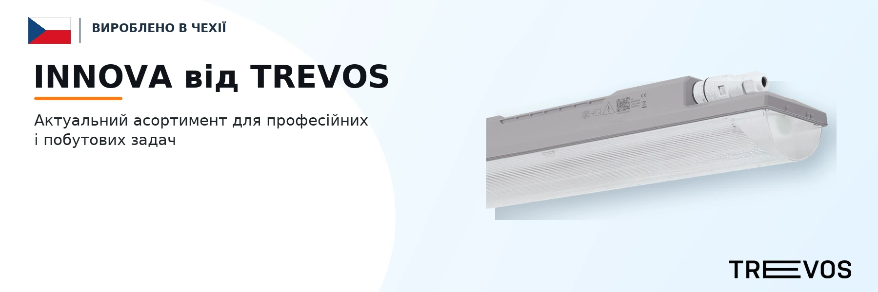INNOVA від TREVOS
