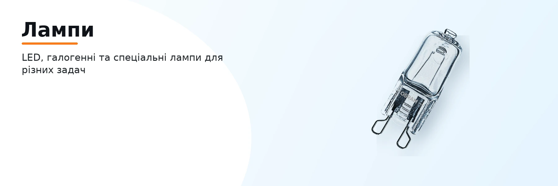 Лампи