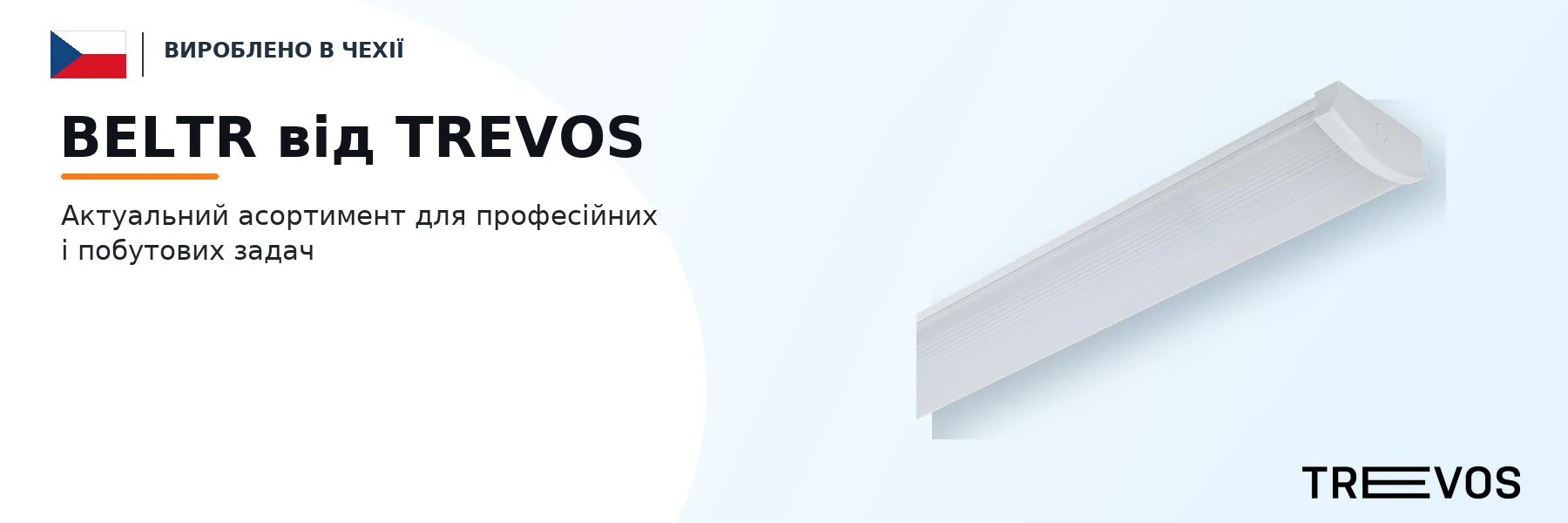 BELTR від TREVOS
