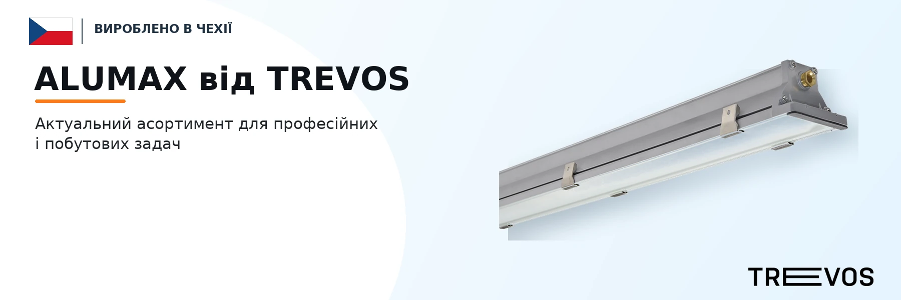 ALUMAX від TREVOS