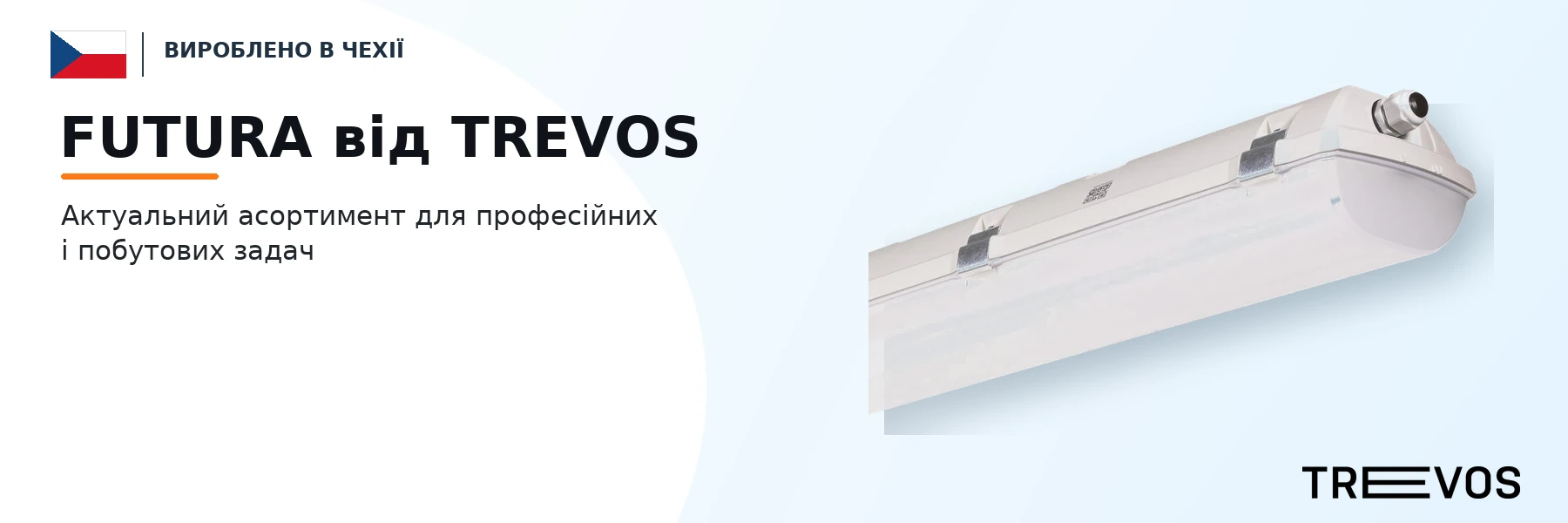 FUTURA від TREVOS