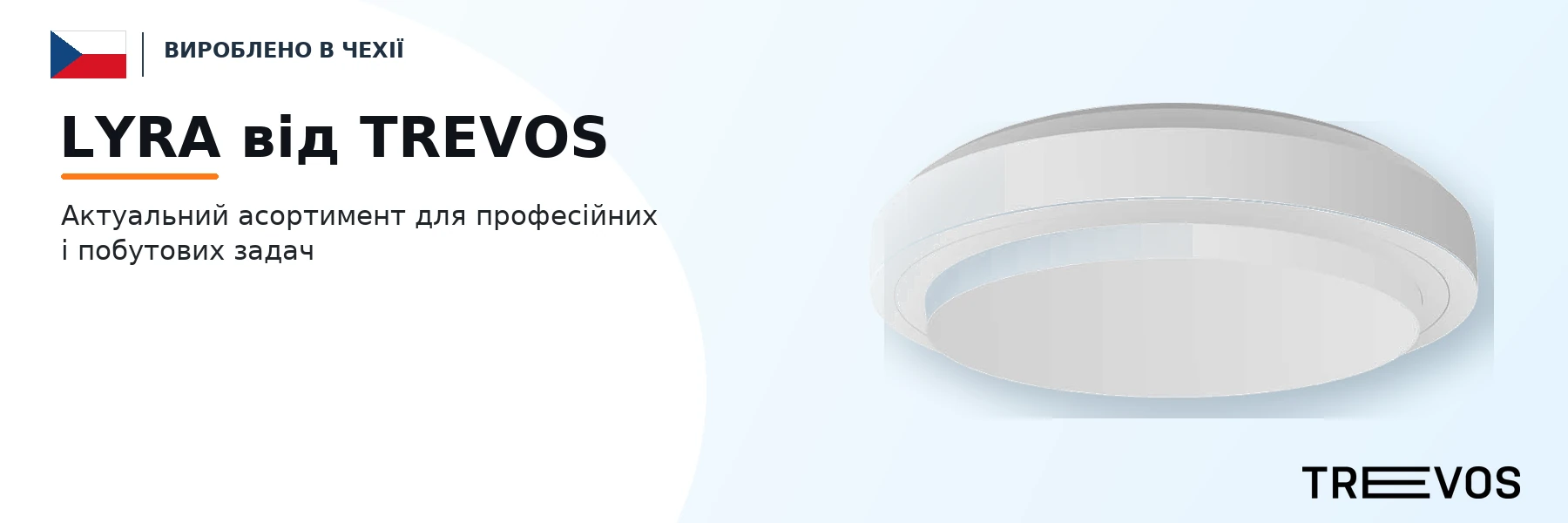 LYRA від TREVOS