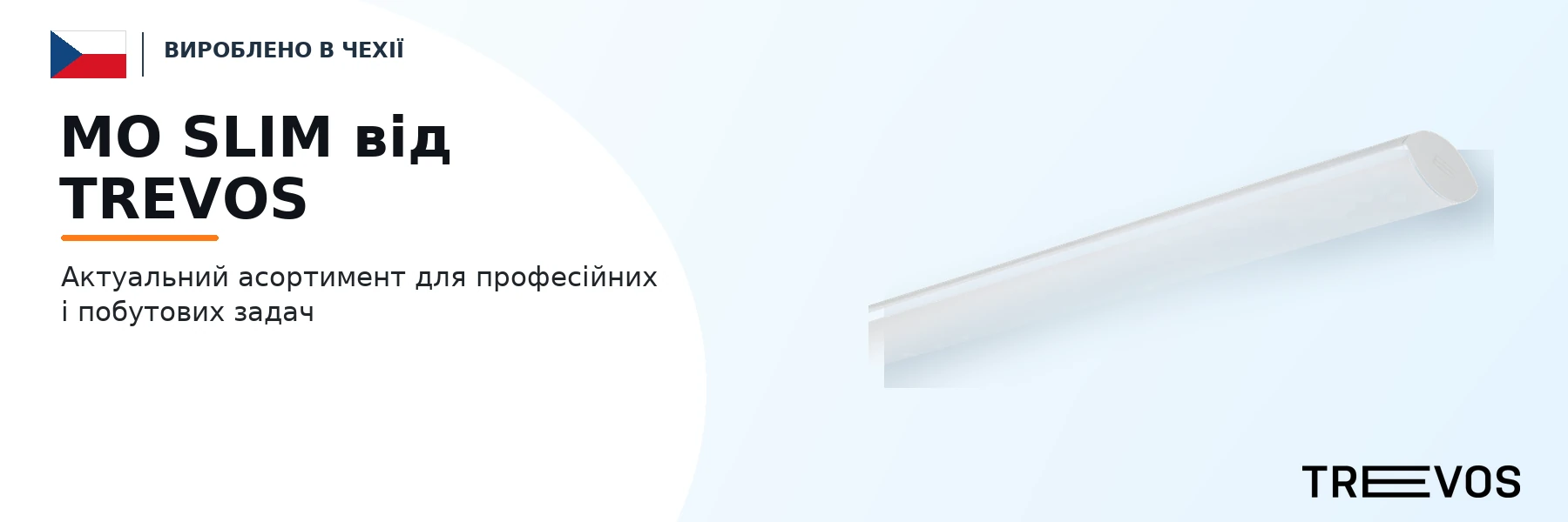 MO SLIM від TREVOS