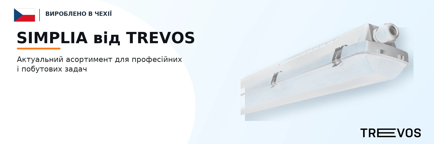 SIMPLIA від TREVOS