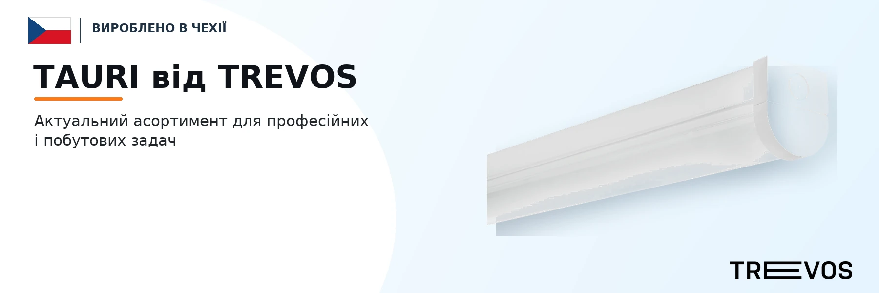 TAURI від TREVOS