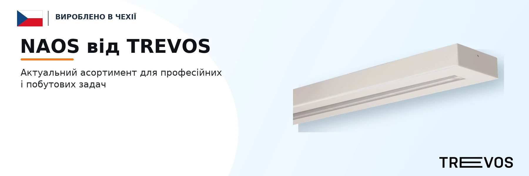 NAOS від TREVOS
