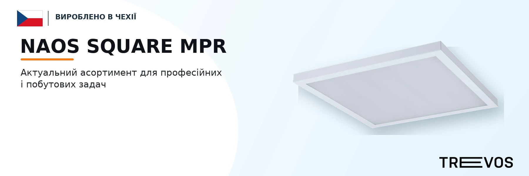 NAOS SQUARE MPR