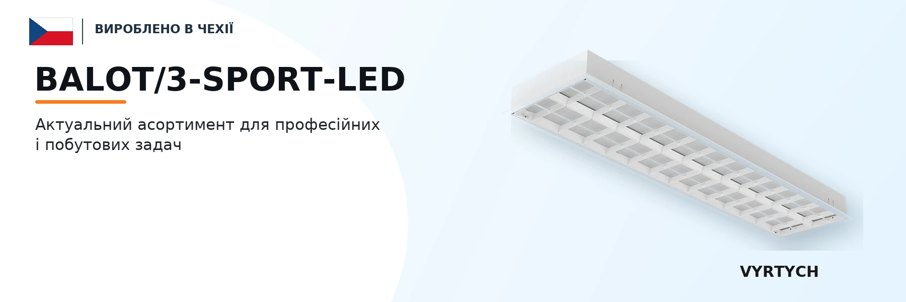 BALOT/3-SPORT-LED