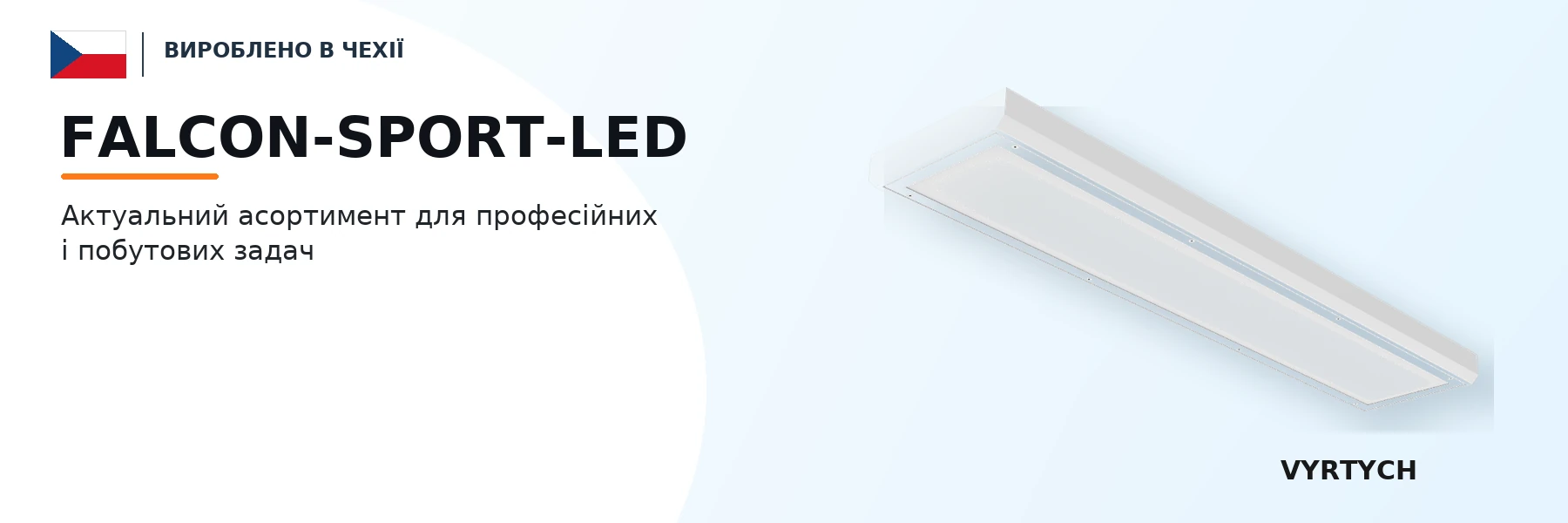 FALCON-SPORT-LED