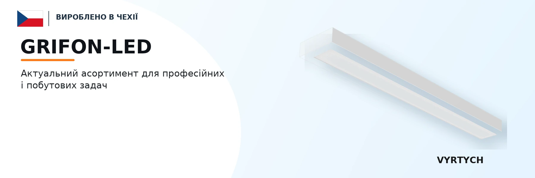 GRIFON-LED