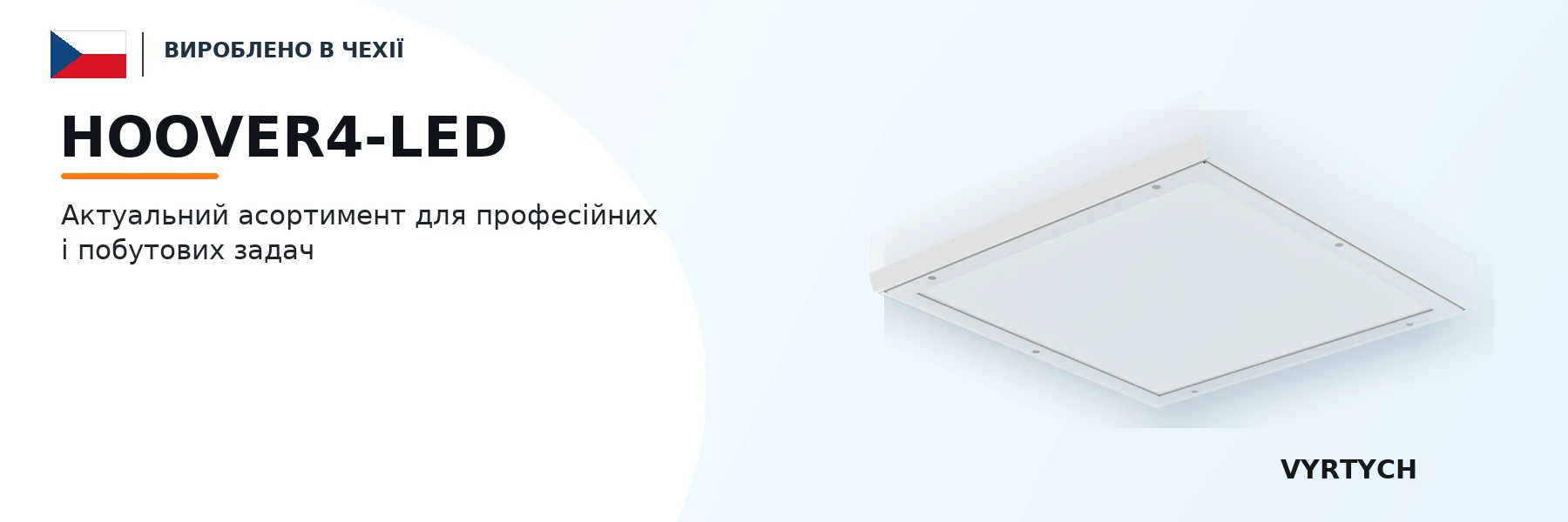 HOOVER4-LED