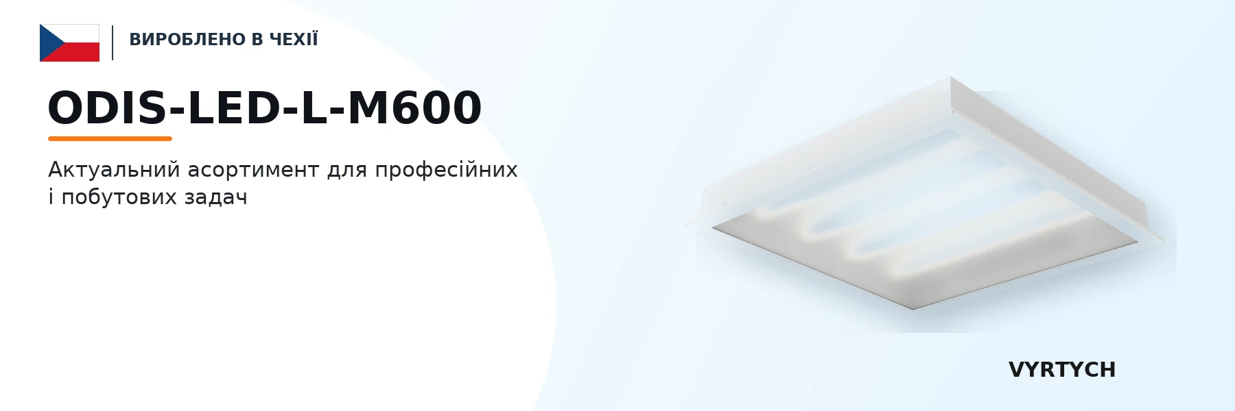 ODIS-LED-L-M600