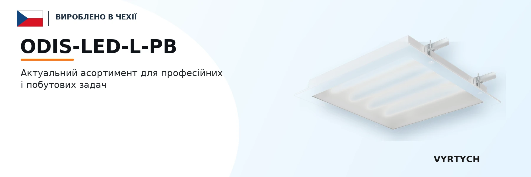ODIS-LED-L-PB