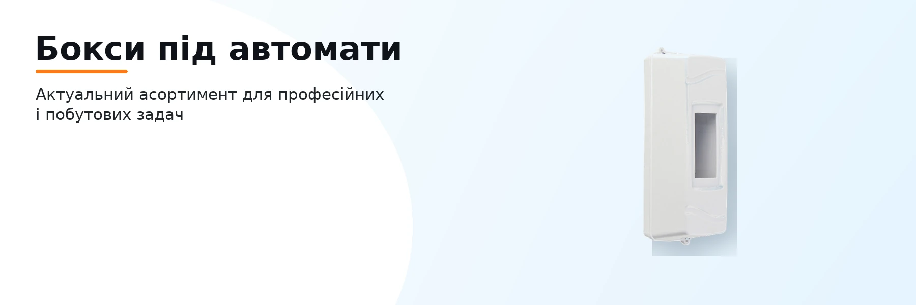 Бокси під автомати
